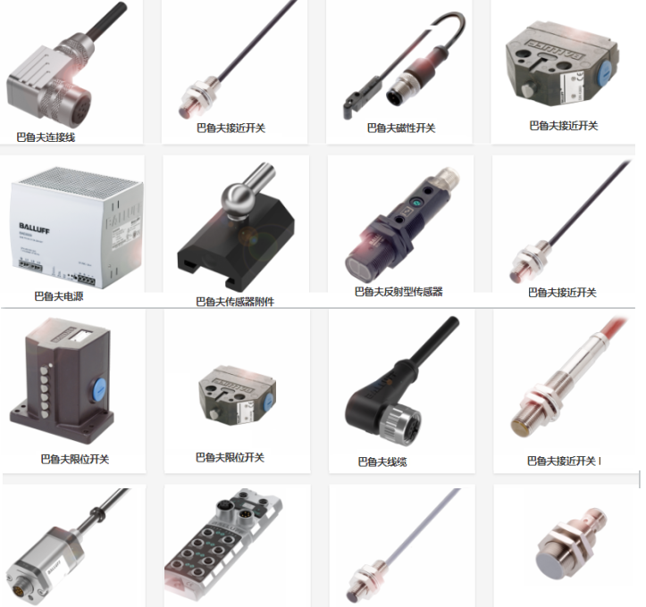 Balluff電子尺 位移傳感器巴魯夫Balluff 磁致伸縮位移傳感器巴魯夫 德國(guó)巴魯夫Balluff