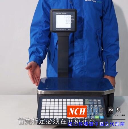 首先標(biāo)定必須在開機狀態(tài)